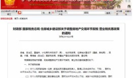 河北房产契税怎么查询（河北房产契税查询官网）