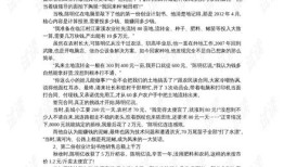 房产创业案例分析怎么写（房产行业创业计划书）