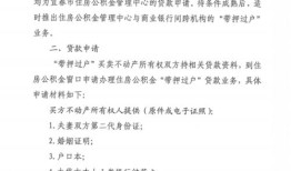 房产过户业务号怎么填写（房屋业务号是什么）