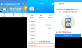 名下的房产查询怎么查询（名下的房产查询怎么查询不到）
