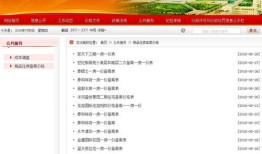 房产线上怎么查备案价格（怎么在房产局查备案价）