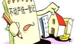 回来分百万房产怎么过户（回来分百万房产怎么过户的）