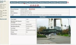 房产税怎么查询网站（房产税怎么查询网站缴纳）