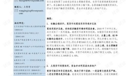 房产渠道调研报告怎么写（房产渠道调研报告怎么写范文）