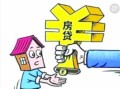 房产抵押给公司怎么处理（房产抵押给公司怎么处理违章）