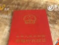厂房房产证怎么写（厂房房产证怎么办手续）