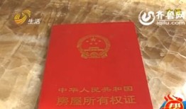 厂房房产证怎么写（厂房房产证怎么办手续）