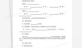 房产抵债请示怎么写模板（以房抵债申请怎么写）