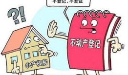 继承的房产拆迁怎么交税（继承的房产拆迁补偿）
