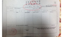 房产个税发票怎么查询（房产个人所得税在哪里查）