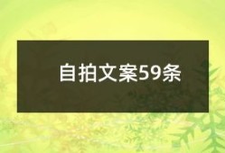 情感房产类文案怎么写（房子感情文案）