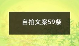情感房产类文案怎么写（房子感情文案）