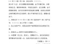 房产签约情况怎么写模板（房产签约情况怎么写模板范文）