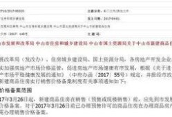 来宾怎么查房产备案价（来宾市商品房预售查询）