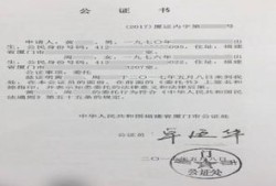 公证按揭房产怎么办理（公证处按揭房产公证需要哪些材料）