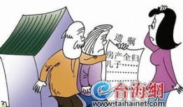 儿媳房产纠纷怎么起诉（儿媳房产纠纷怎么起诉对方）
