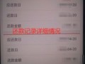 房产买卖 贷款查询怎么查（卖房如何查询买房方贷款进度）
