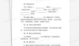 房产代持怎么写协议（房产代持怎么写协议模板）