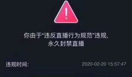 直播房产怎么就封号了（直播平台房管）
