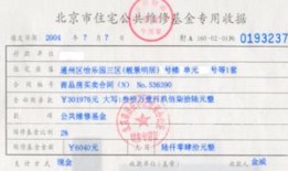 房产怎么没有正式发票吗（房子没发票怎么办产权证）