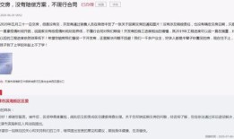 小区房产逾期怎么办（小区房产逾期怎么办理）