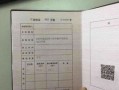 网上怎么查房产资料真假（怎么在网上查房产证真假）