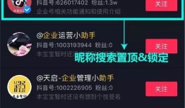 抖音房产昵称怎么写（房产抖音名字怎么写吸引人）