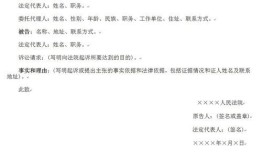 离婚诉状怎么写房产价值（离婚房产纠纷起诉状）