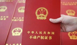 房产预登记怎么办（房产预登记证一定要办吗）