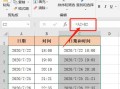 拥有房产日期怎么算（拥有房产日期怎么算的）