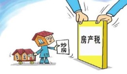 买房产税怎么计算（购房产税如何计算）
