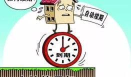 怎么查房产土地使用年限（怎么查房产土地使用年限多少年）