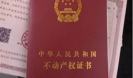 房产怎么在银行套钱（房子怎么套现金房产证给银行吗）