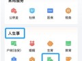 粤省事房产登记怎么查（粤省事房产登记查询）