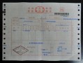 房产中介怎么拿到发票（房屋中介发票是什么科目）