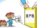 房产代表身家怎么称呼他（房产高大上的称呼）