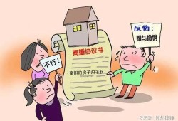 离婚房产怎么给小孩过户（离婚房产如何过户给孩子）