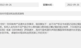 房产挂失挂失怎么挂失的（房屋挂失）