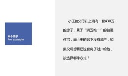 公司购买房产怎么继承（公司购买房产怎么继承给子女）