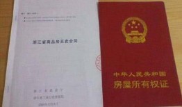 房产过户了怎么办理（房产过户了怎么办理房产证）