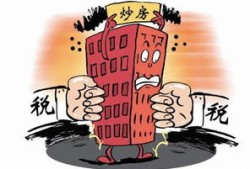 房产税多少怎么收（房产税一般怎么收费）