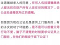 夫妻的房产遗嘱怎么写（夫妻房产遗嘱怎样写）
