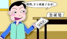 公证转移房产怎么办（公证处公证房产转让有法律效力吗）