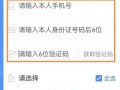 粤税通怎么查询房产（粤税通房屋交易契税信息）