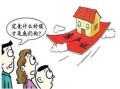 房产闹起矛盾怎么处理好（房产纠纷如何解决）