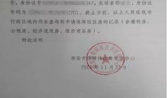 怎么办理房产解冻证明（房产解冻需要什么材料）