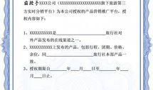 怎么公证委托过户房产（房产委托过户公证书范本）