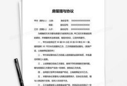 前妻赠予房产怎么写合同（前妻赠予房产怎么写合同书）