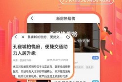 怎么搜新开盘的房产（怎么找新楼盘开盘信息）