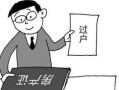 房产登记怎么过户给子女（怎样办理房产过户给子女）